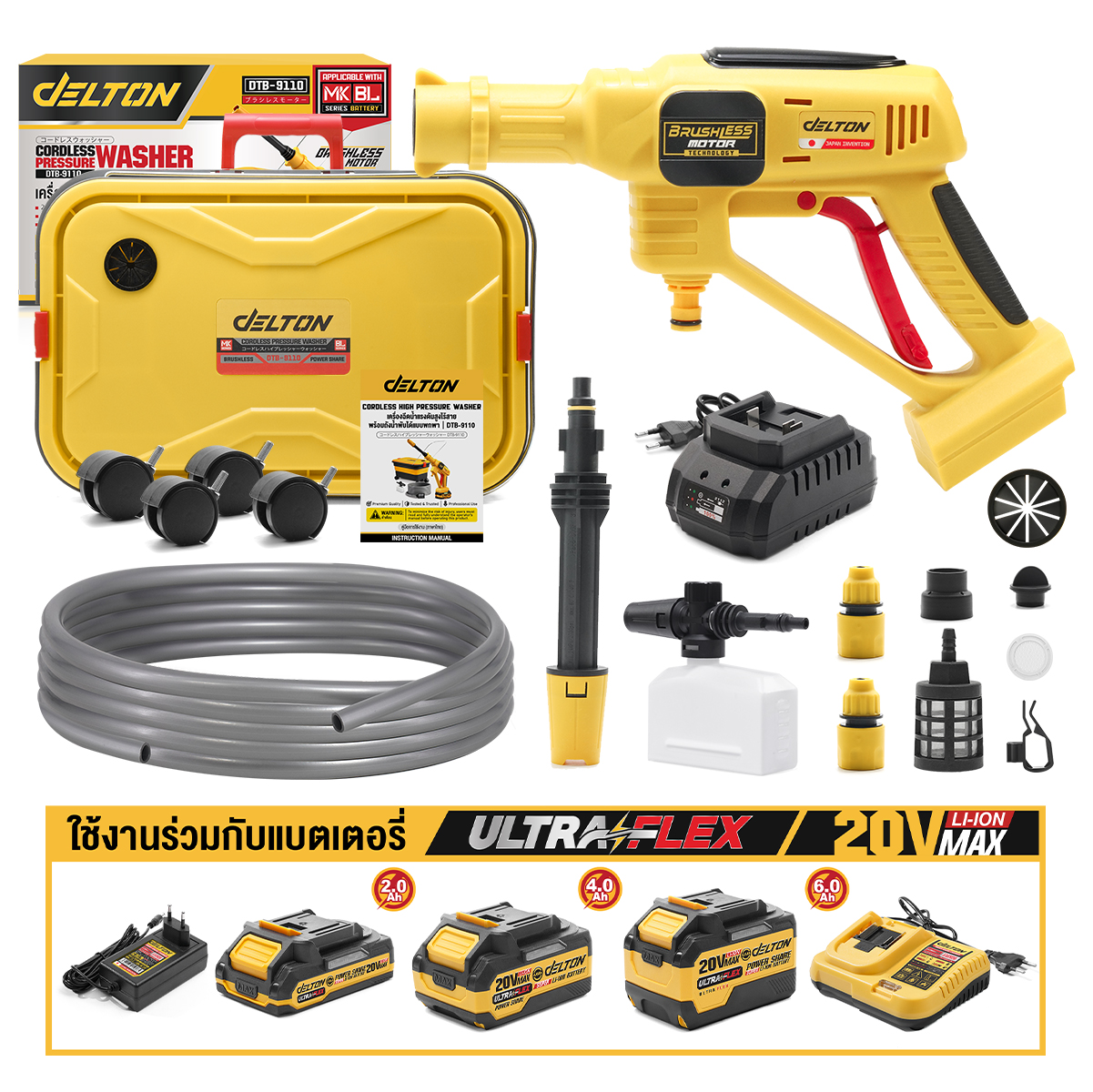 เครื่องฉีดน้ำไร้สาย พร้อมถังน้ำพับได้ (พร้อมแบตเตอรี่) DELTON รุ่น DTB-9110 ULTRAFLEX 20V 4AH_9